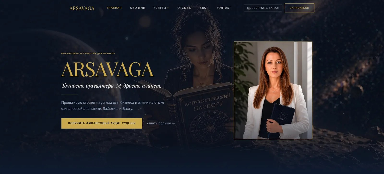 ARSAVAGA web app on desktop